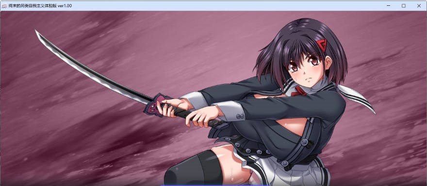 图片[2]-[精品RPG/汉化/动态]终末的利己主义V1.07+DLC2.00 挂载AI汉化版+自带全回想解放[大更新][15.3G]-乐游二次元