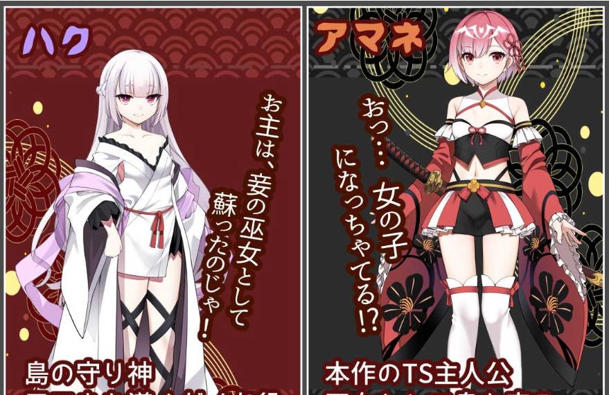 图片[3]-白龙之巫女与神宿之祸岛/白龍ノ巫女と神宿りの禍ツ島 AI汉化版【1.2G】-乐游二次元