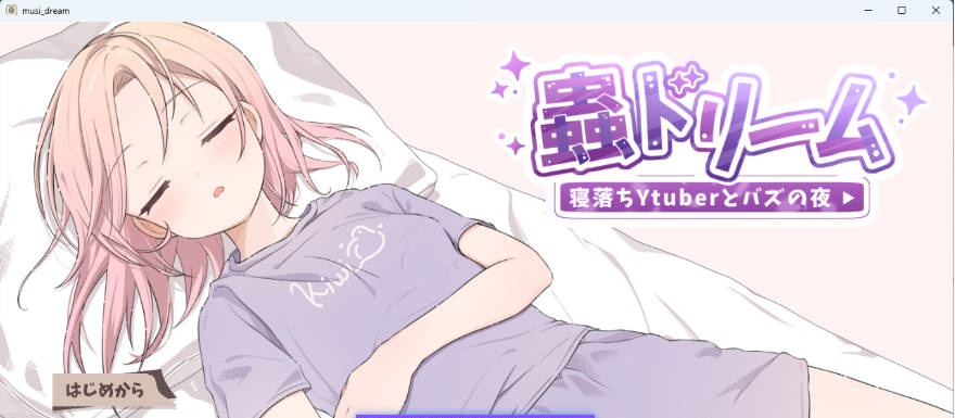 虫之梦 与睡播主播的爆火之夜 正式版 [新作] [410M]-乐游二次元