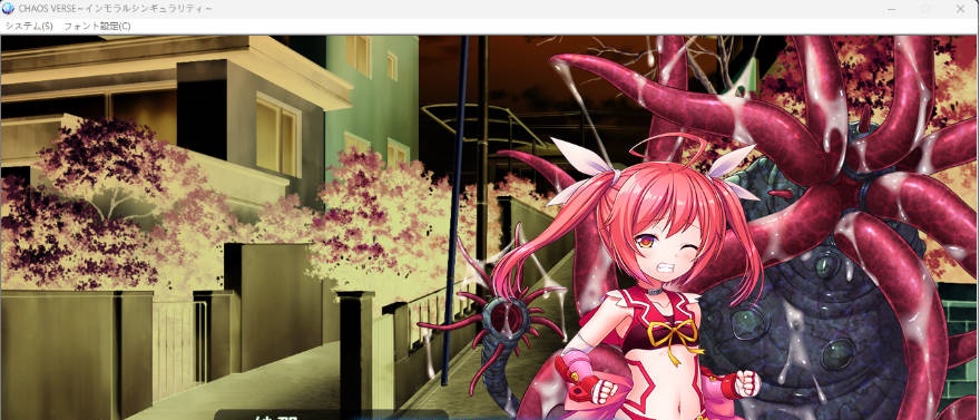 图片[4]-CHAOS∞VERSE～不道德奇点～ AI汉化版+存档 [新作] [2.3G]-乐游二次元