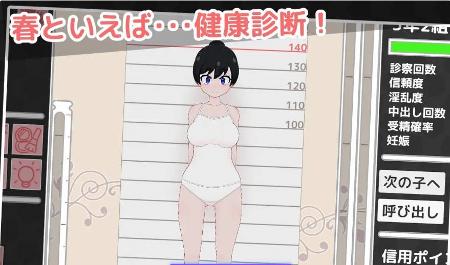 图片[3]-洛丽健康检查2! ロリっ子健康診断2! 正式版[新作][1.5G]-乐游二次元