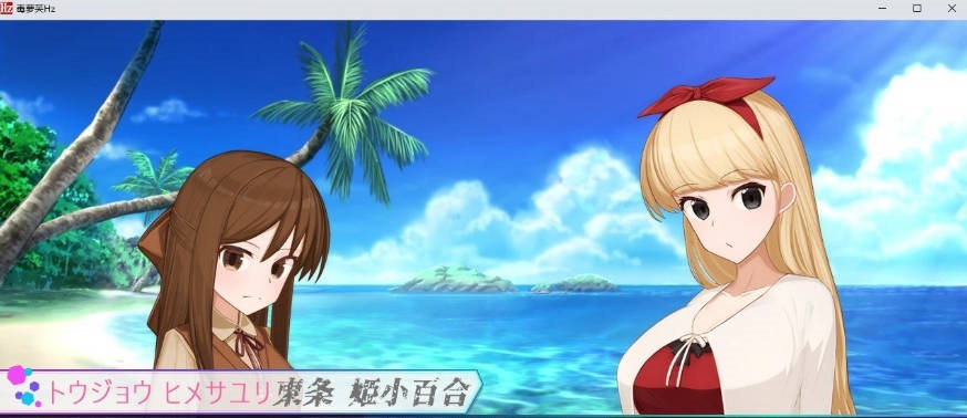 图片[4]-毒番石榴赫兹 マンチニールHz 挂载AI汉化版[新汉化][2.1G]-乐游二次元