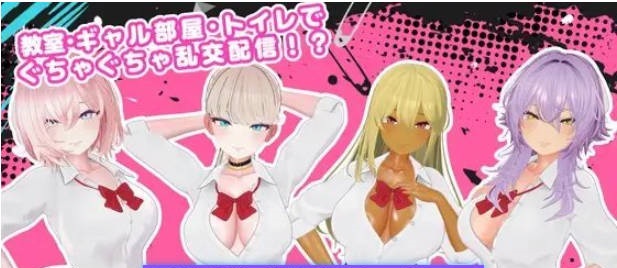 GalLive -与辣妹的乱交直播-正式版[新作][450M]-乐游二次元