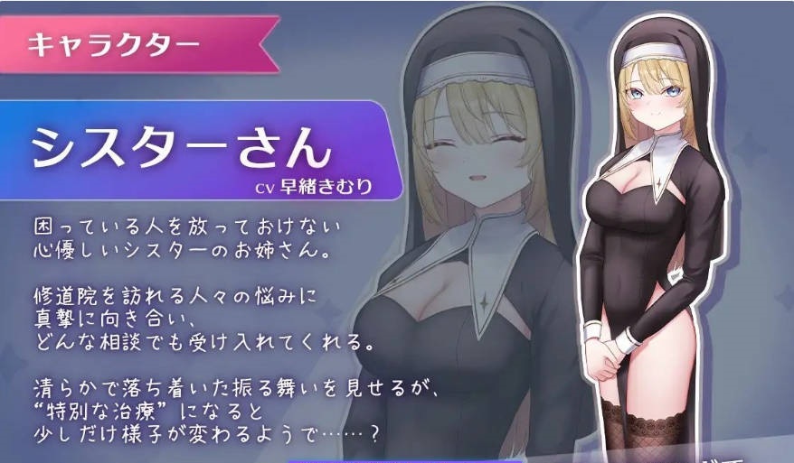 图片[3]-口交H♡玩家 -背德修女篇- 正式版[新作][350M]-乐游二次元