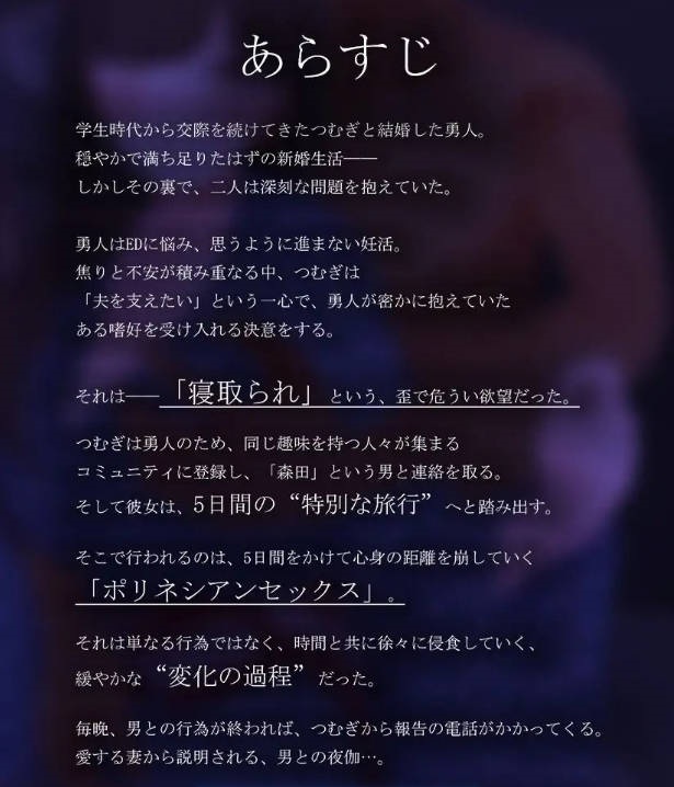 图片[2]-心爱的妻子在旅行中被NTR的波利尼西亚式性爱故事。挂载AI汉化版[新汉化][2G]-乐游二次元