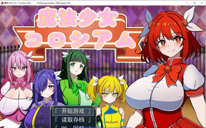魔法少女竞技场 挂载AI汉化版+全回想[新汉化][1.1G]-乐游二次元