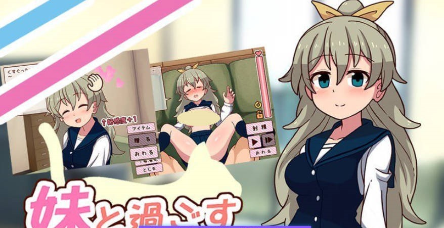 图片[2]-和妹妹共度的一个月/妹と過ごす１ヵ月間 V2026.05 生肉版[更新][1.8G]-乐游二次元