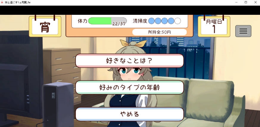 图片[4]-和妹妹共度的一个月/妹と過ごす１ヵ月間 V2026.05 生肉版[更新][1.8G]-乐游二次元