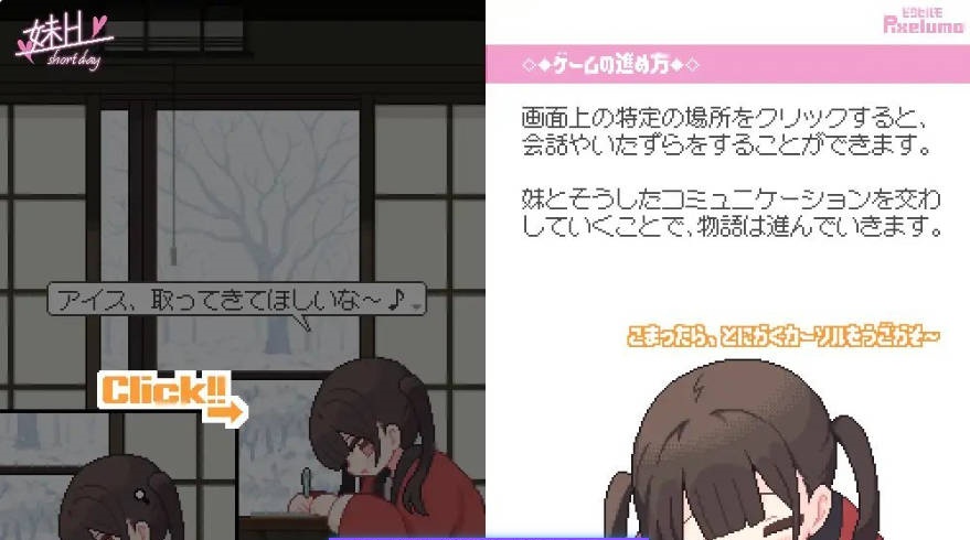 图片[3]-妹H –短暂的一天–正式版[新作][120M]-乐游二次元