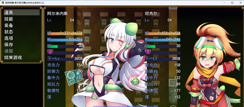 图片[4]-驱炼辉晶 艾梅狄乌斯 & 坦杰尔 EG 挂载AI汉化版 [新作] [2.5G]-乐游二次元