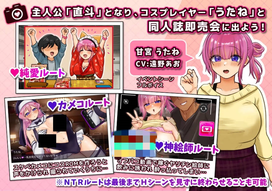 图片[4]-[新作RPG/汉化/NTR/爆乳] 角色扮演者 歌音要被夺走了 コスプレイヤー うたねとられちゃいます AI汉化版[900M]-乐游二次元