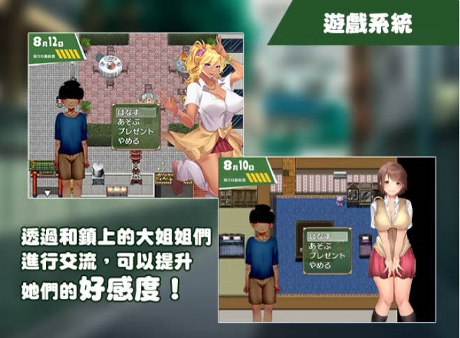 图片[3]-在姉正泰镇渡过的暑假 STEAM官方中文版 [新作] [800M]-乐游二次元
