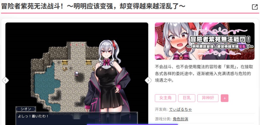 图片[2]-冒险者紫苑无法战斗！～明明应该变强，却变得越来越淫乱了～ 072官方中文版 [新作] [1.5G]-乐游二次元