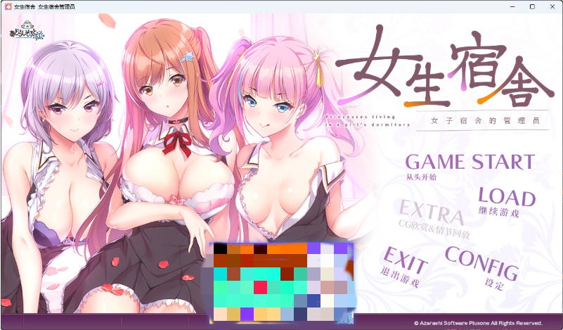 女生宿舍 -女子宿舍的管理员-ガルドマ-女子寮の管理人 STEAM官方中文版 [4.3G]-乐游二次元