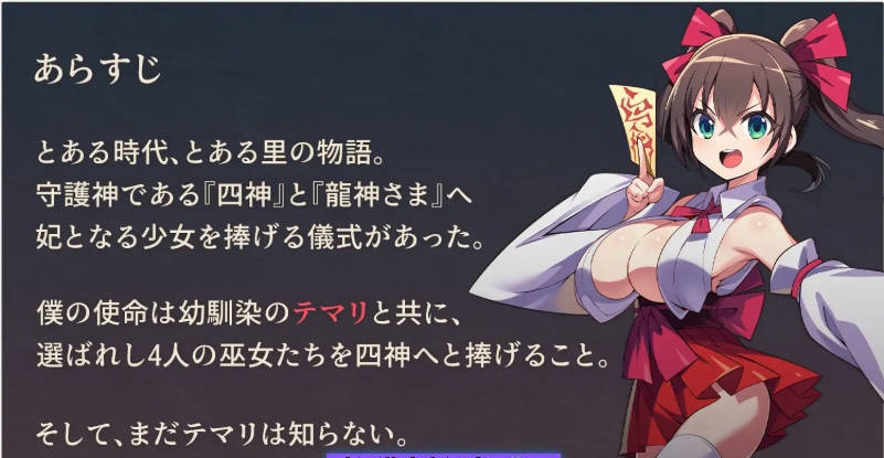 图片[6]-我将她献予龙神～作为祭品的巫女们～ 挂载AI汉化版 [新作] [1.3G]-乐游二次元