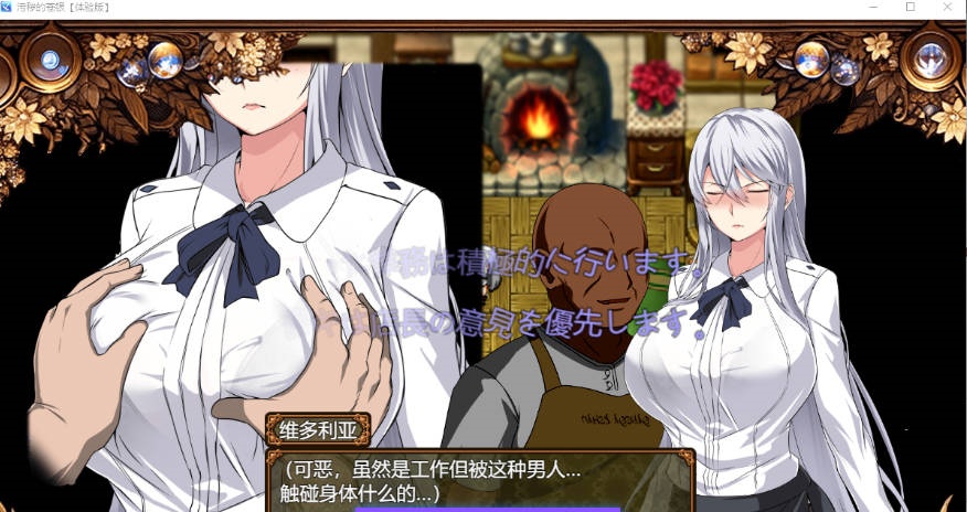 图片[6]-日渐堕落的苍银/ 穢れゆく蒼銀 体验版 V1.0 挂载AI汉化版 [更新] [1.4G]-乐游二次元