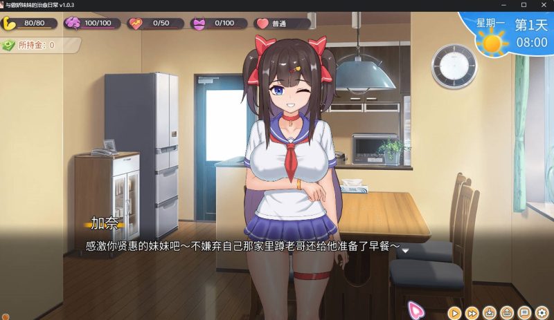 图片[2]-与傲娇妹妹的治愈日常/官中+动态 PC+新增安卓 [1.19G]-乐游二次元