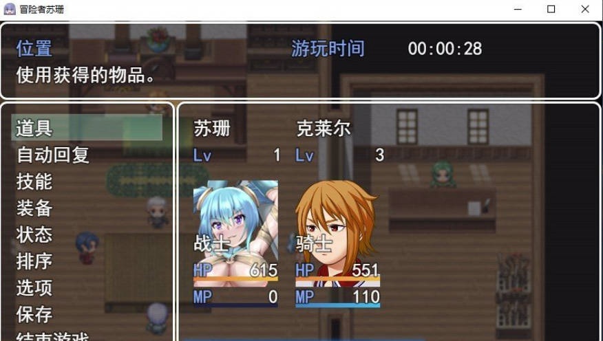 图片[3]-冒险者苏珊 挂载AI汉化版[1.5G]-乐游二次元