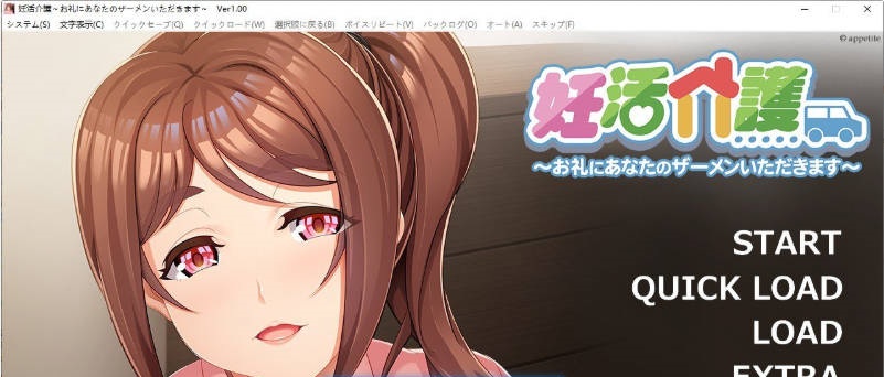 备孕护理～作为回礼，请让我收下你的精液～AI汉化版+存档[440M]-乐游二次元