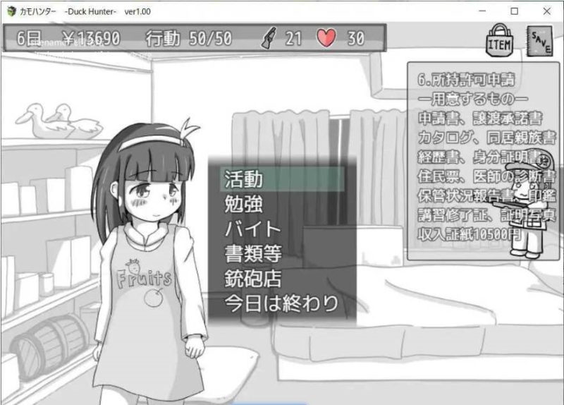 图片[3]-鸭子猎人/カモハンター -Duck Hunter‐ AI汉化 [248M]-乐游二次元