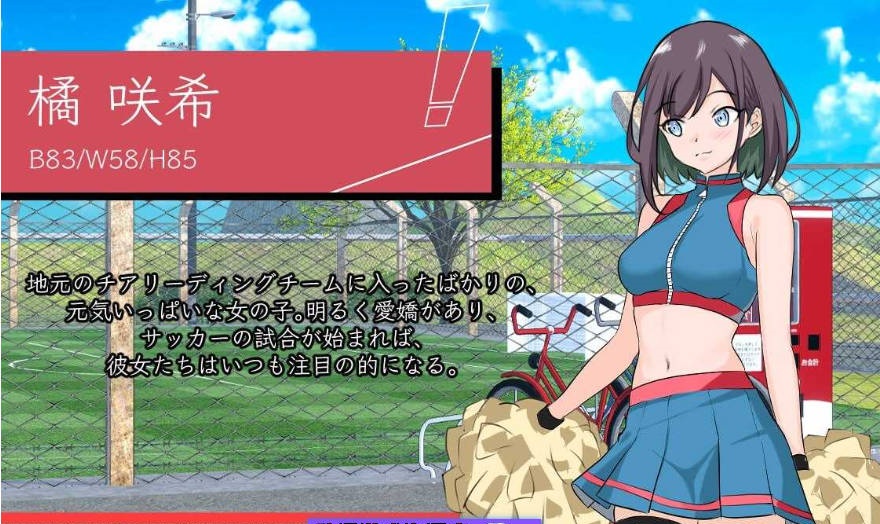 图片[6]-NTR足球/NTRサッカー v0.1.1 demo 官方中文版 [新作] [3.4G ]-乐游二次元