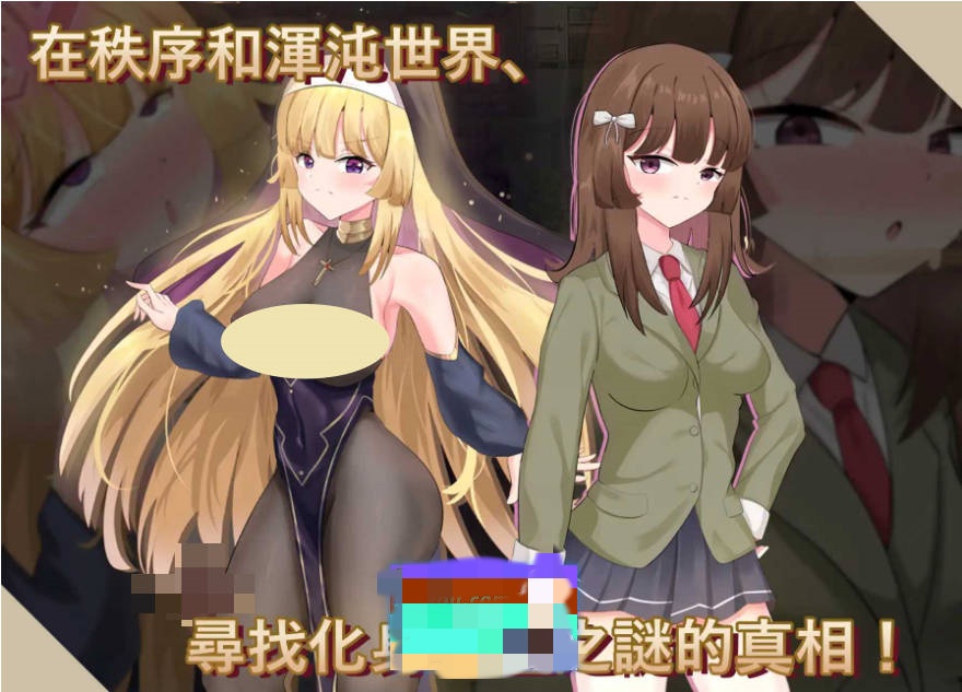 图片[2]-神聖之化身 ～古法儀式與雙生的世界～/聖なる化身 ～古法儀式と双生の世界～ 官方中文版【1.3G】-乐游二次元