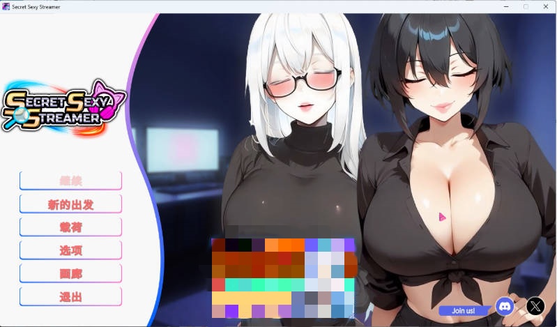 秘密 性感 主播 Secret Sexy Streamer STEAM官方中文版 [新作] [1.9G]-乐游二次元