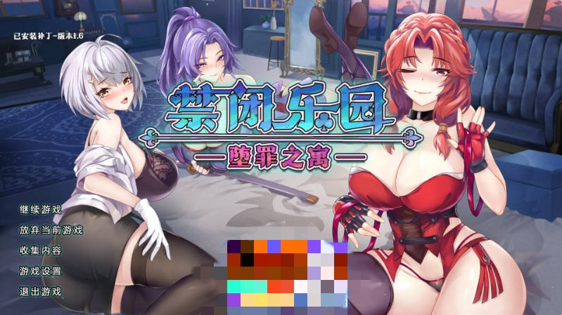 Deadland: Fallen Apartment 禁闭乐园：堕罪之寓 V1.6 官中+无码+动态 [851M]-乐游二次元