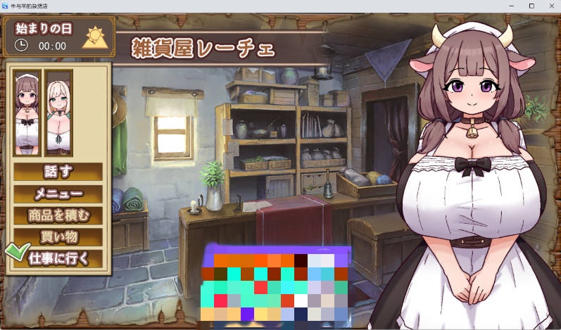 图片[2]-牛与羊的杂货铺 挂载AI汉化版 [1.2G]-乐游二次元