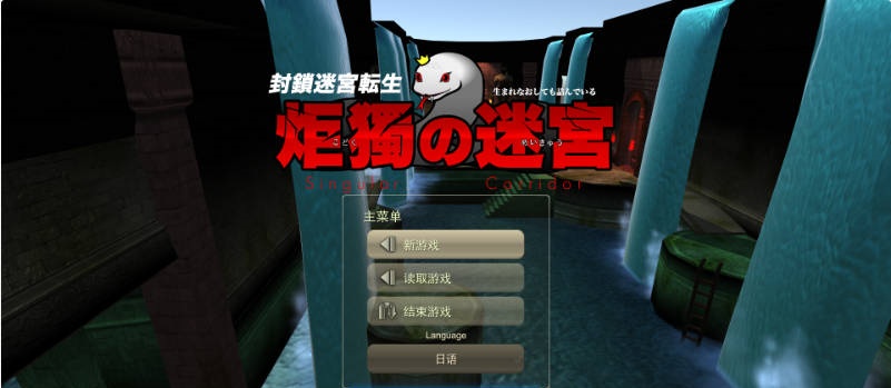 图片[2]-封锁迷宫转生「炬独之迷宫」 AI汉化版 [新汉化] [1.8G ]-乐游二次元