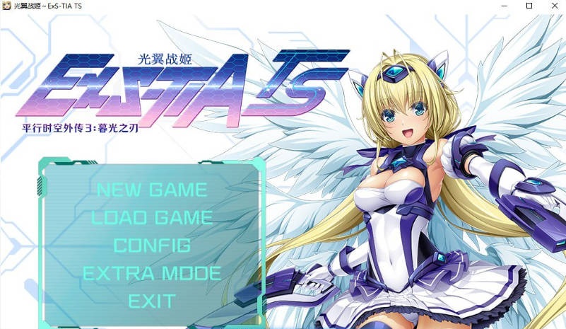 光翼战姬～ExS-TIA TS/平行时空外传 3：暮光之刃 官方中文版 [2.4G]-乐游二次元