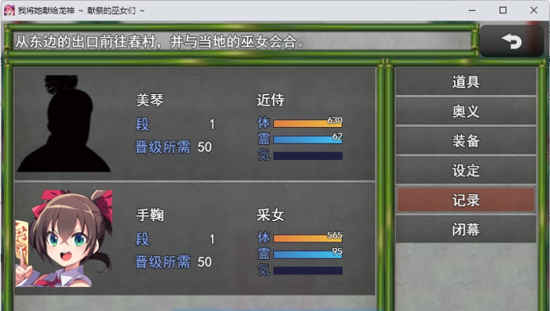 图片[3]-我将她献予龙神～作为祭品的巫女们～ 挂载AI汉化版 [新作] [1.3G]-乐游二次元