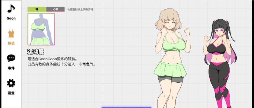 图片[3]-GGG GoonGoon自慰狂！ ！官方中文版 [新作] [1.1G]-乐游二次元