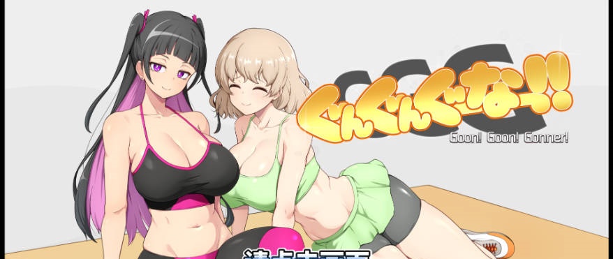 GGG GoonGoon自慰狂！ ！官方中文版 [新作] [1.1G]-乐游二次元
