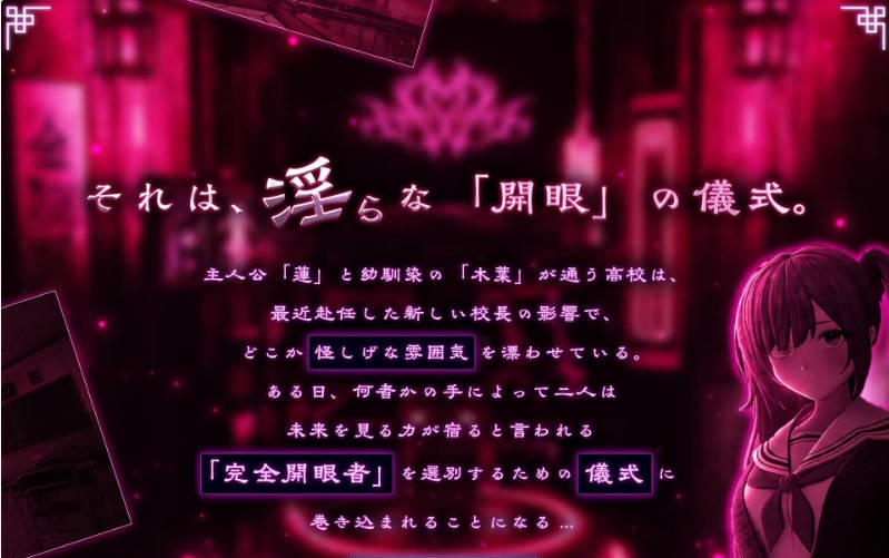 图片[2]-命运新娘 – 高潮觉醒的仪式  FORTUNE BRIDE – 绝顶开眼之仪式 -正式版[2.9G]-乐游二次元