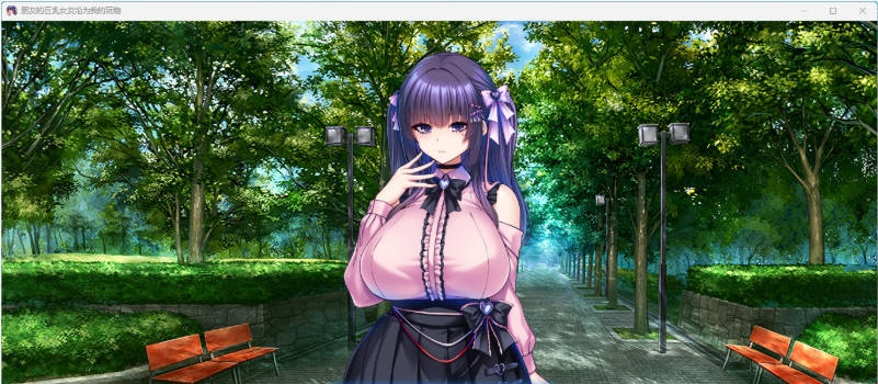 图片[2]-朋友的巨乳女友沦为我的玩物 官方中文版 [新作] [1.3G]-乐游二次元