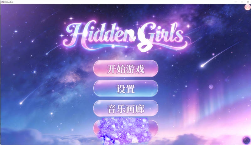 图片[2]-隐藏少女 Hidden Girls 官方中文版[7.1G]-乐游二次元