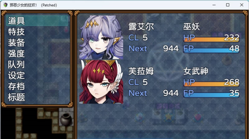 图片[3]-邪恶少女的狂欢！－Evil Girls Party!－官方中文版+存档[新作][1.4G]-乐游二次元