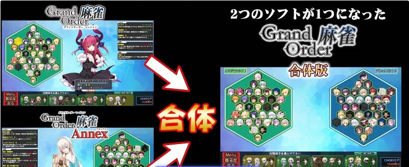 图片[3]-[爆款精品SLG]Grand Order 麻雀 合体版 V2.0.9 精翻汉化版+存档[新汉化][2.6G]-乐游二次元