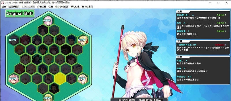 图片[4]-[爆款精品SLG]Grand Order 麻雀 合体版 V2.0.9 精翻汉化版+存档[新汉化][2.6G]-乐游二次元