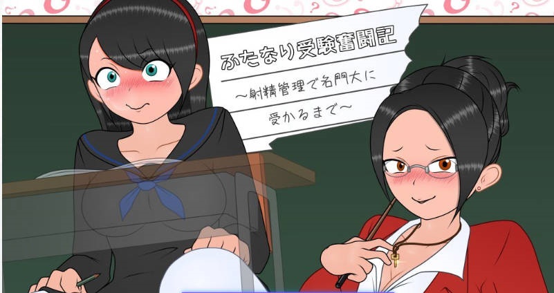 田成备考奋斗记～通过射精管理考上名校为止～/たなり受験奮闘記～射精管理で名門大に受かるまで～AI汉化 [349M]-乐游二次元