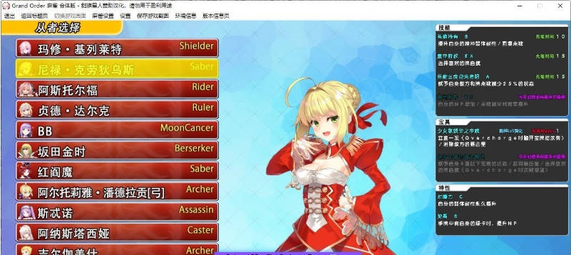 图片[5]-[爆款精品SLG]Grand Order 麻雀 合体版 V2.0.9 精翻汉化版+存档[新汉化][2.6G]-乐游二次元