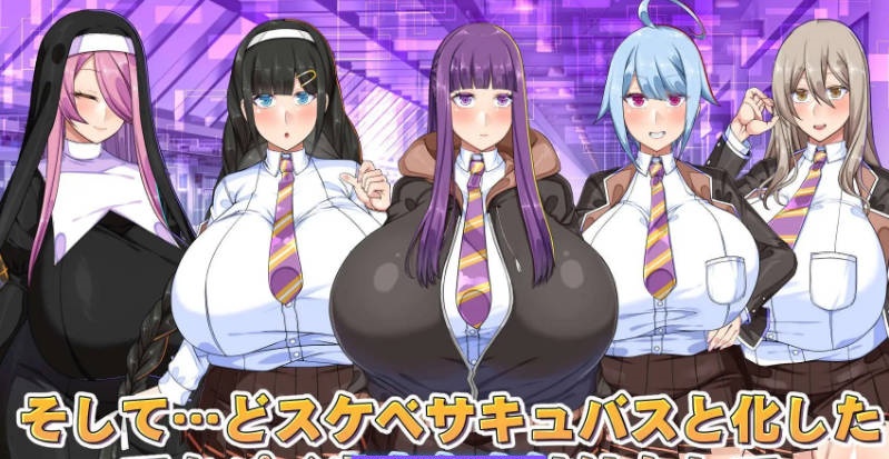 图片[5]-巨乳常识改変色情魅魔学园 挂载AI汉化版+自带全回想[2.2G]-乐游二次元