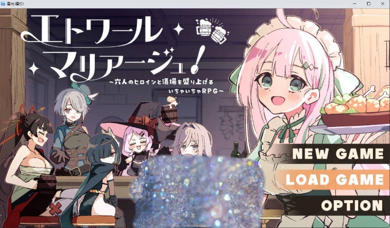 星之恋！～与六位女主角共度欢乐酒馆的甜蜜恋爱RPG～挂载AI汉化版+存档[新汉化][1.7G]-乐游二次元