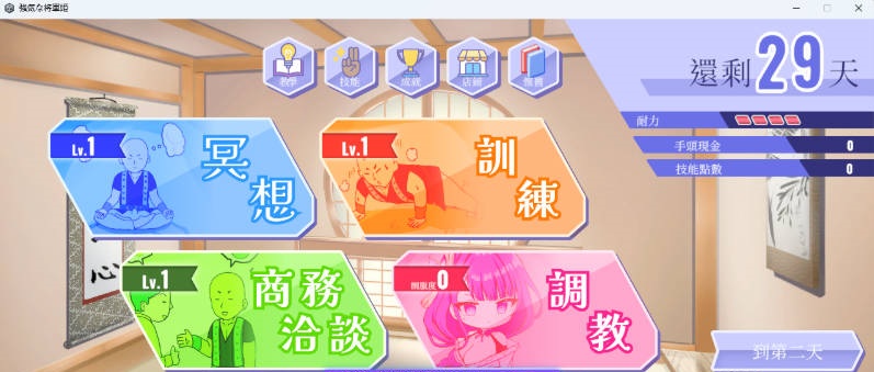 图片[2]-强势将军姬不愿为肉棒沦陷 官方中文版 [新作] [820M]-乐游二次元