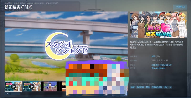 图片[4]-新花结实好时光 STEAM官方中文版 [新作] [680M]-乐游二次元