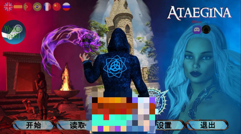 阿塔埃吉娜 第一幕 Ataegina Act I 官方中文版[8.23G]-乐游二次元