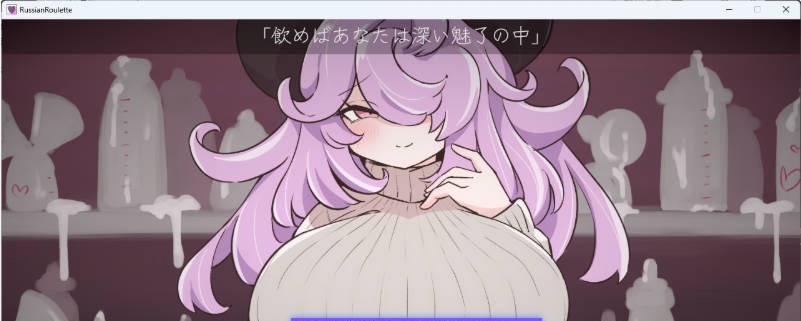 乳魔俄罗斯轮盘 正式版 [新作] [210M]-乐游二次元