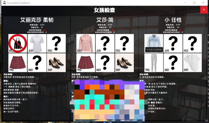 图片[5]-[真人SLG/模拟经营/调教JK女生]堕落学院 腐化学院/Corrupted Academy v0.6012c内嵌汉化动态步兵[4G]-乐游二次元