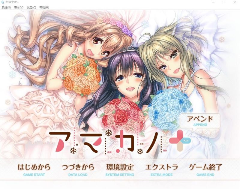甜蜜女友+精翻汉化版【PC＋安卓模拟器/5.9G/更新】-乐游二次元